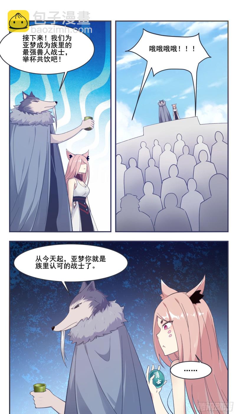 第215话 居然在躁动2