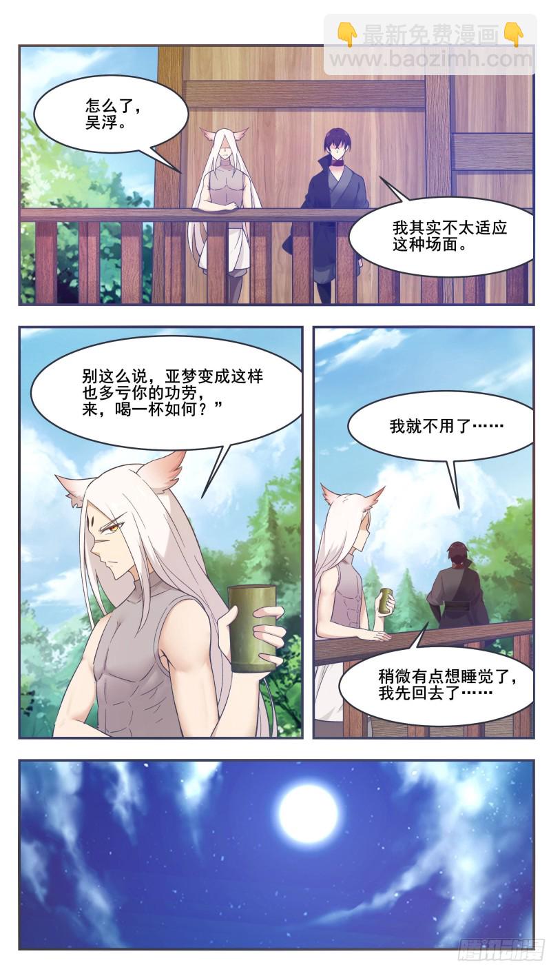 第215话 居然在躁动3