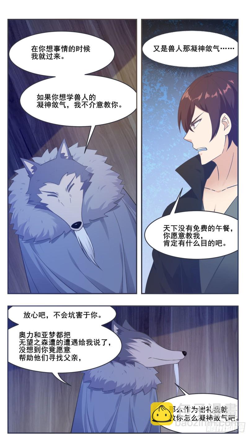 第215话 居然在躁动5