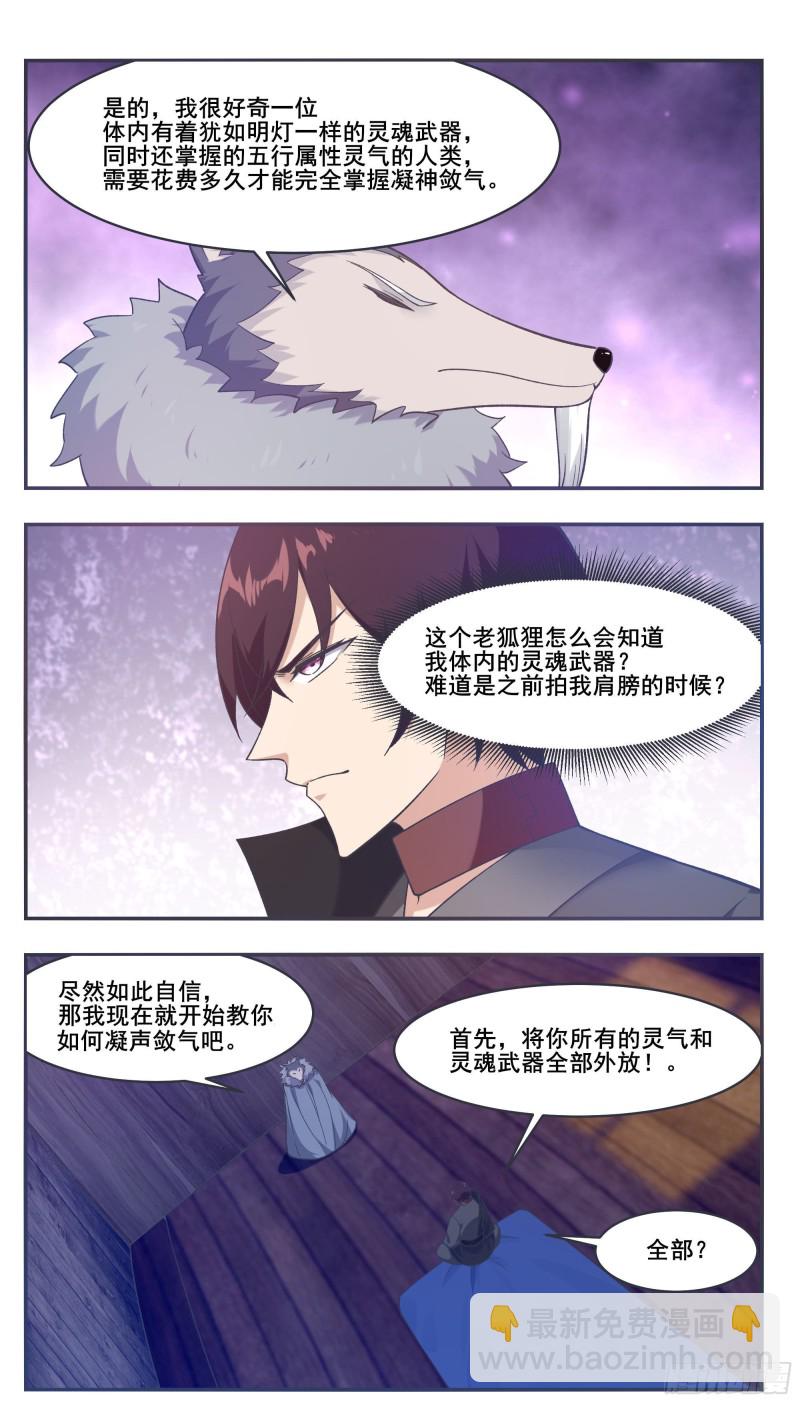 第215话 居然在躁动7