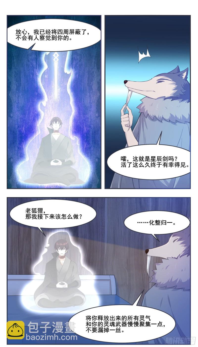 第215话 居然在躁动8