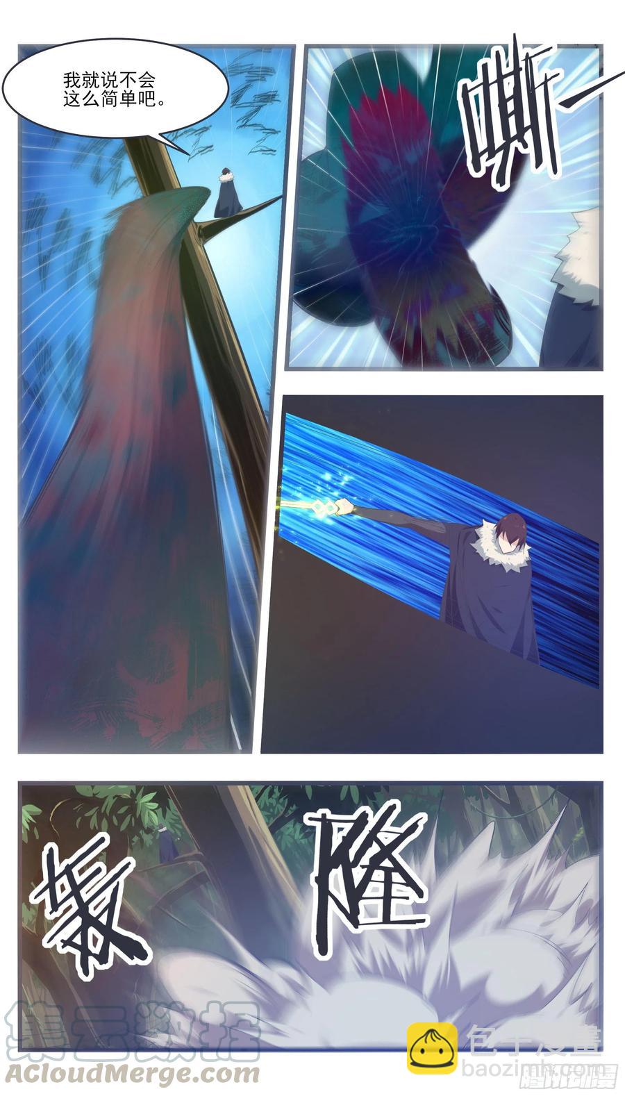 第217话 蓬莱庄的村民1