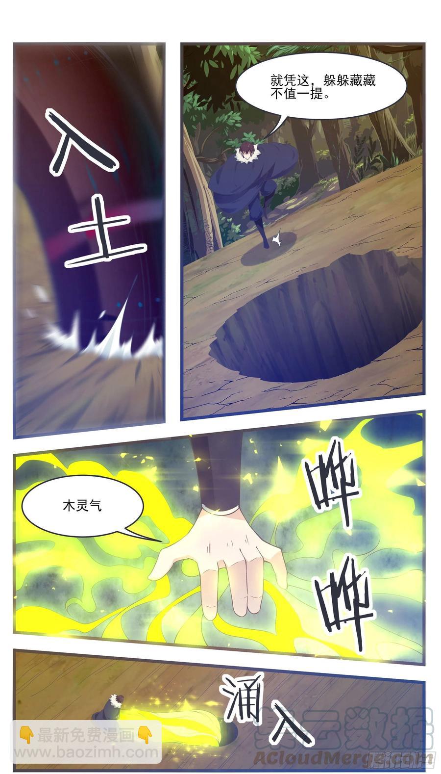第217话 蓬莱庄的村民3