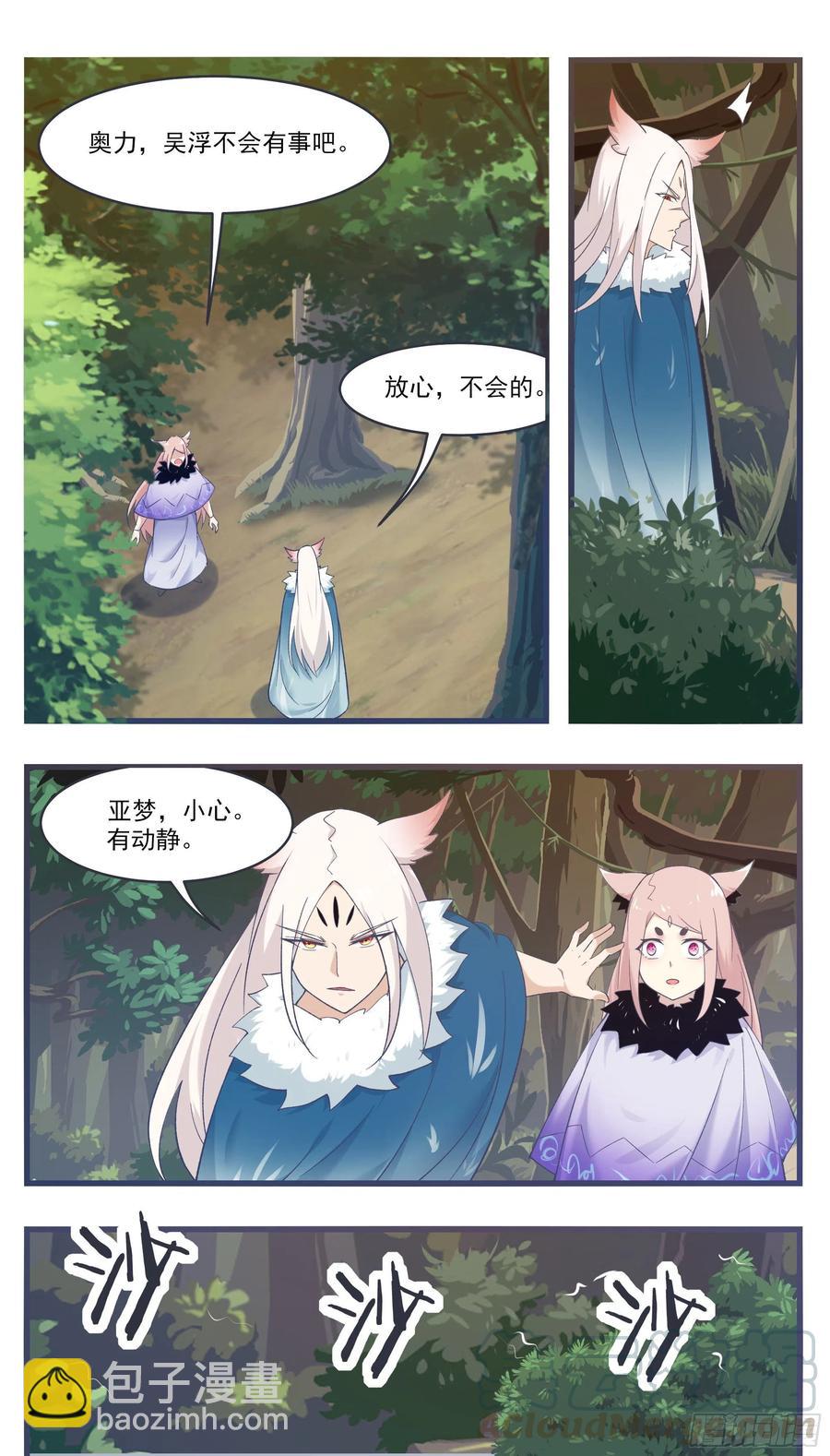 第217话 蓬莱庄的村民5