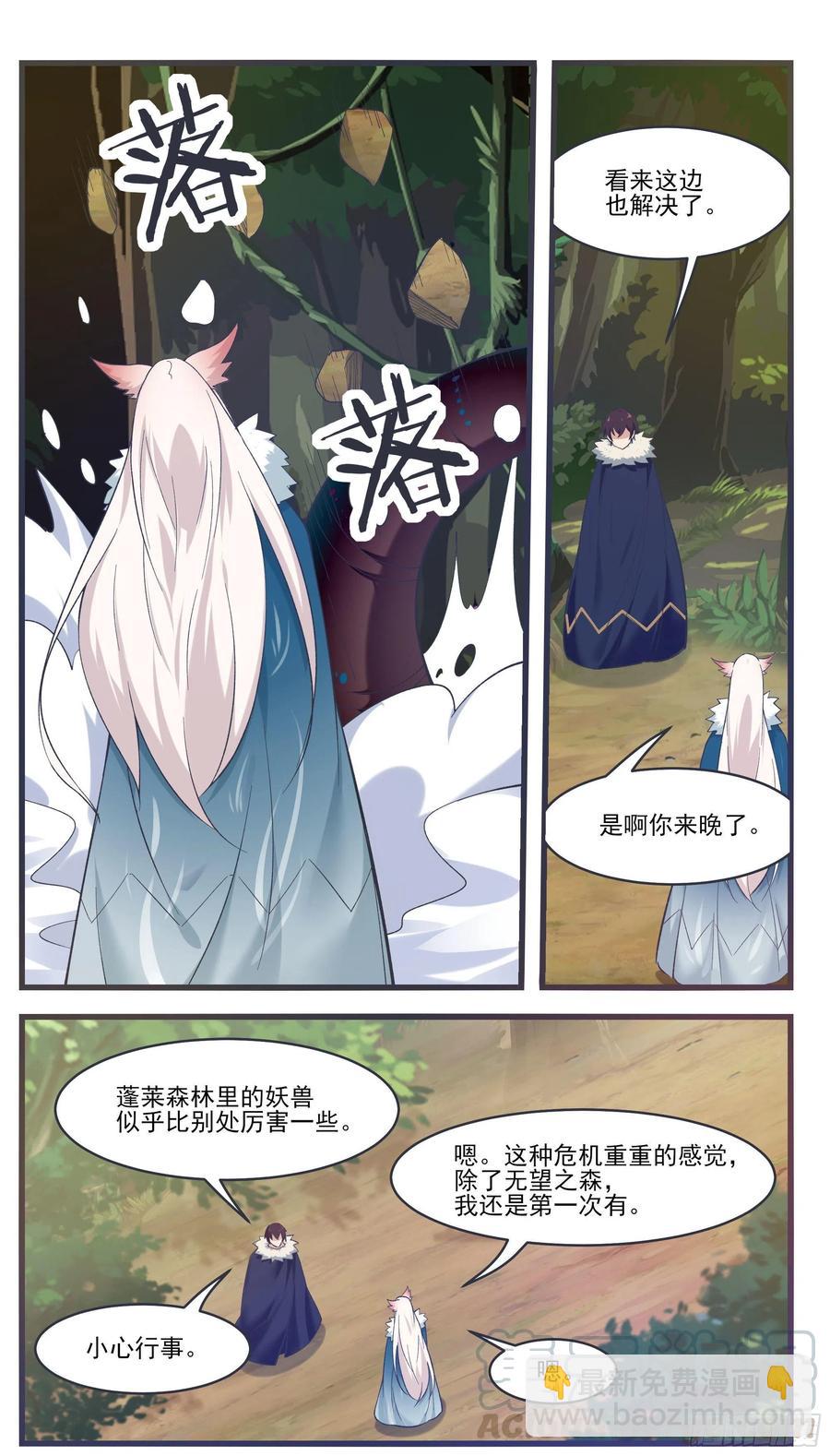 第217话 蓬莱庄的村民7
