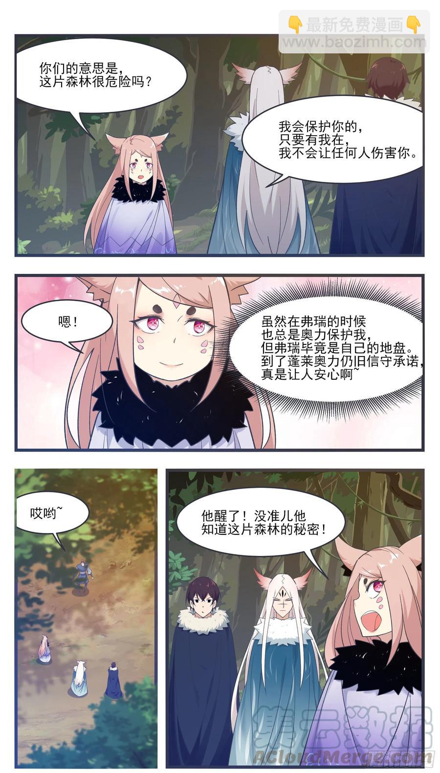 第217话 蓬莱庄的村民8