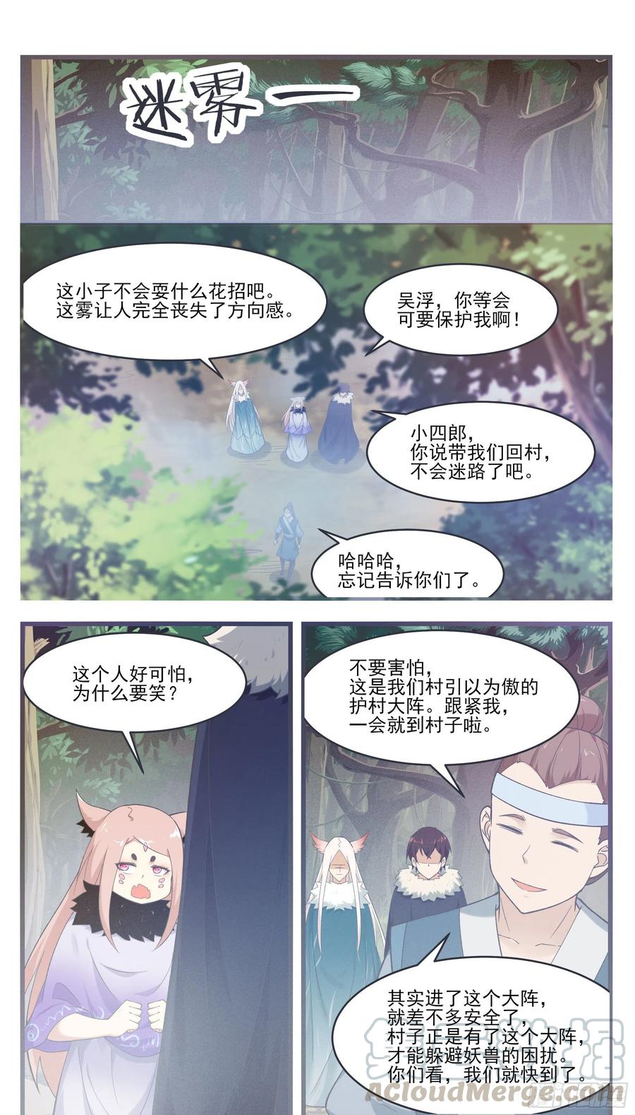 第218话 想去秘境？2