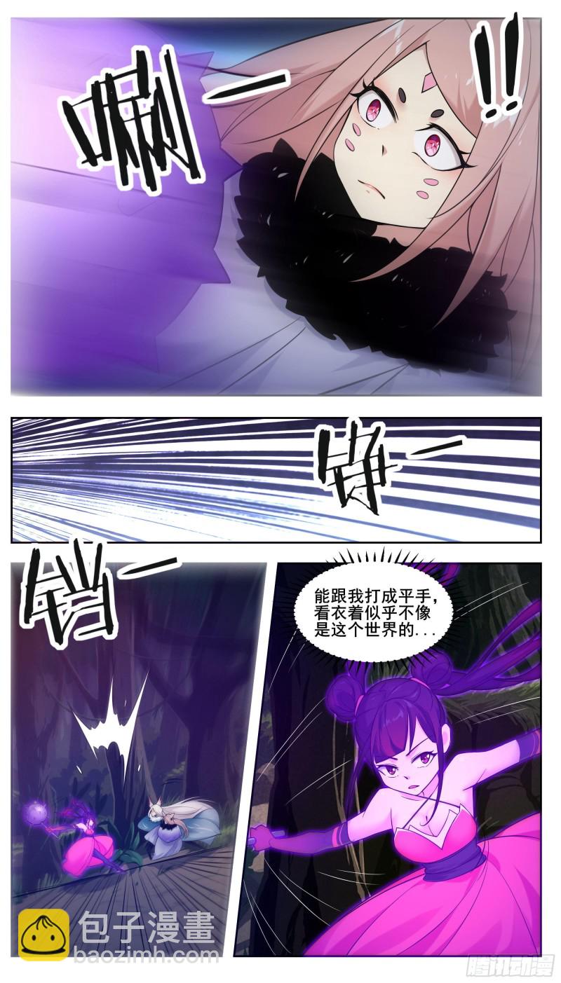 第220话 萝莉还是平胸？！4