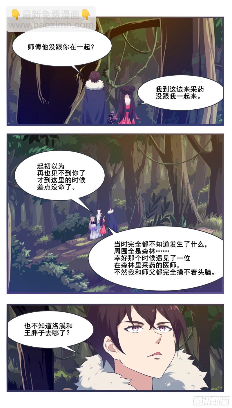 第221话 让姐姐摸摸1