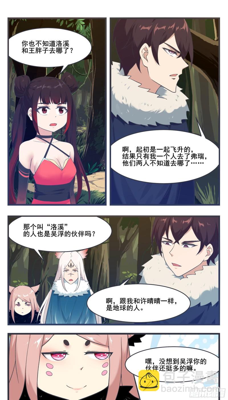 第221话 让姐姐摸摸2