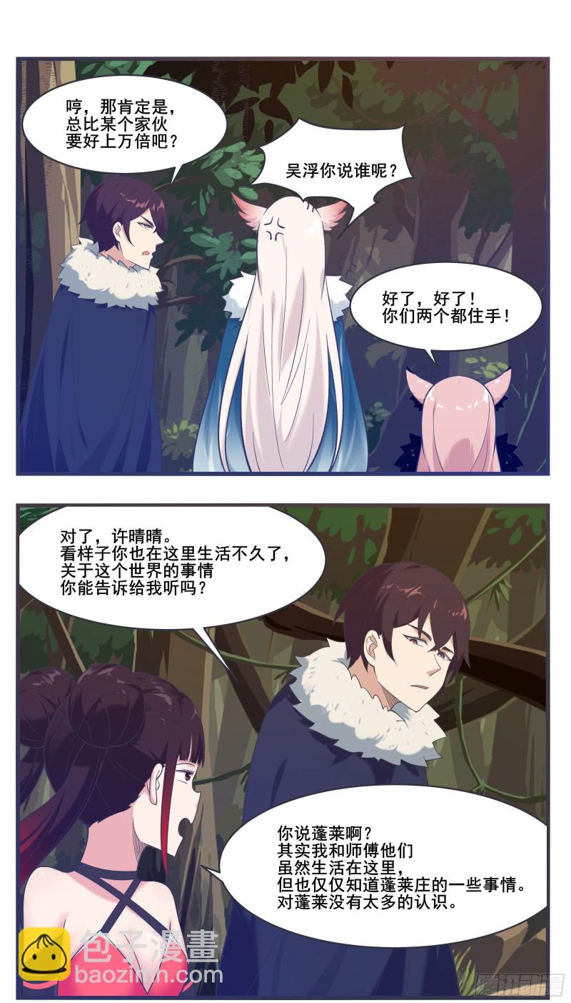 第221话 让姐姐摸摸3