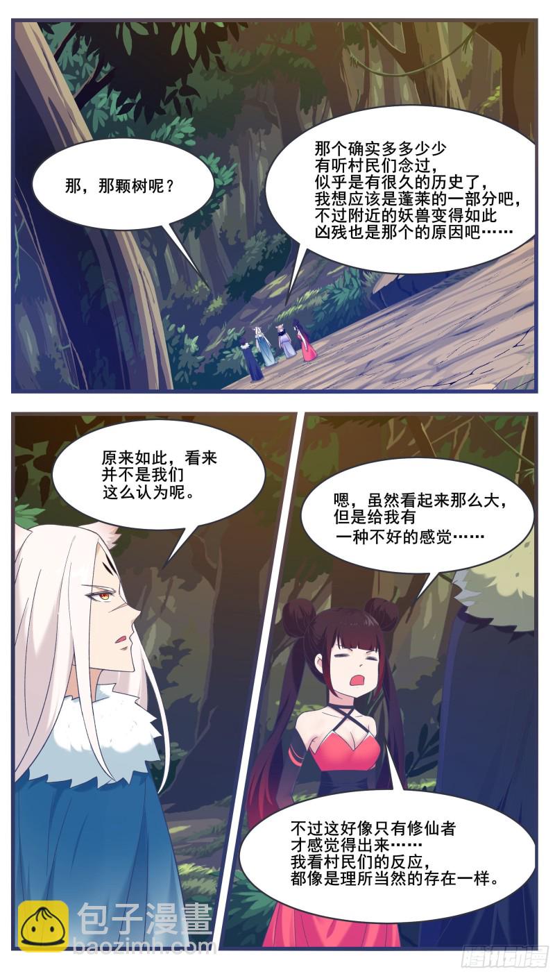 第221话 让姐姐摸摸4