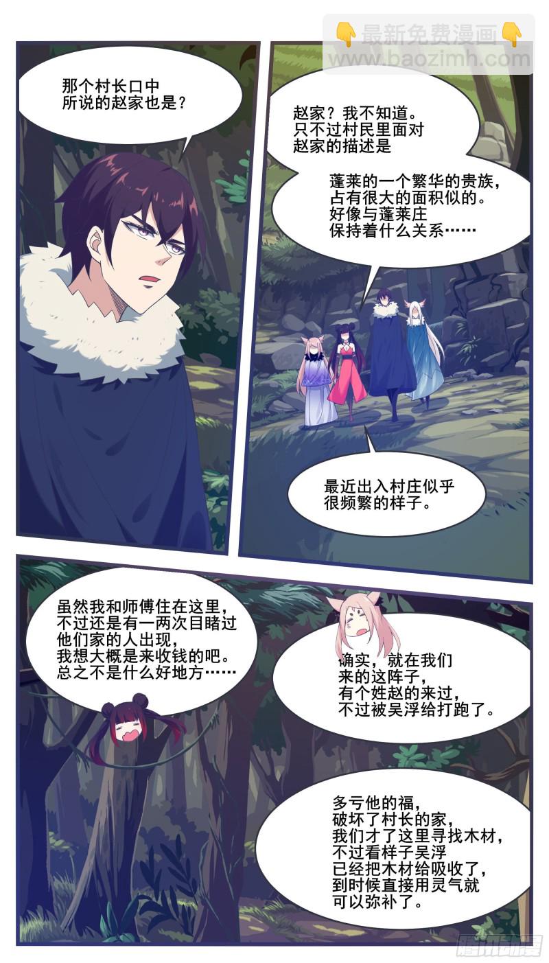 第221话 让姐姐摸摸5