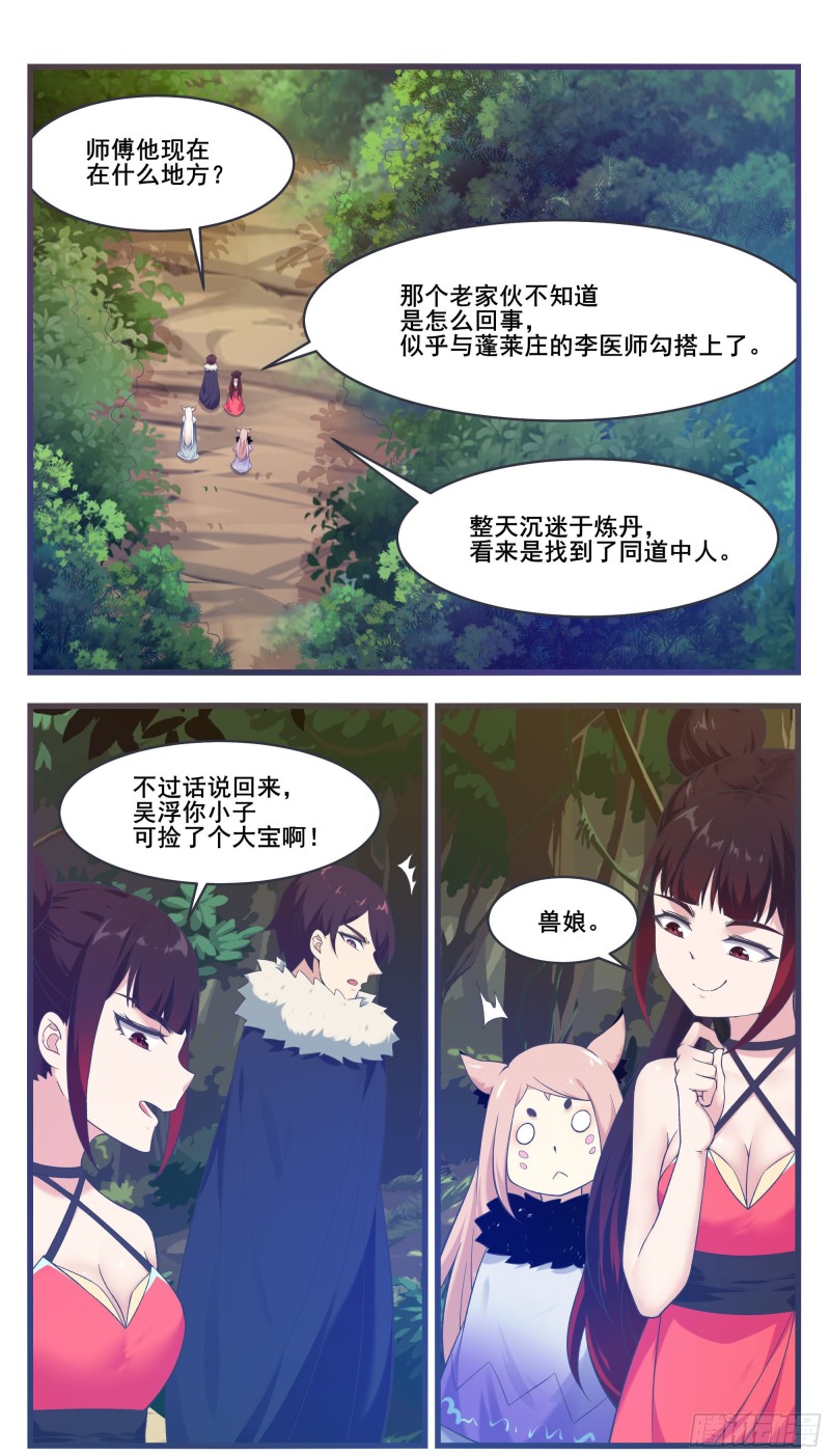 第221话 让姐姐摸摸6