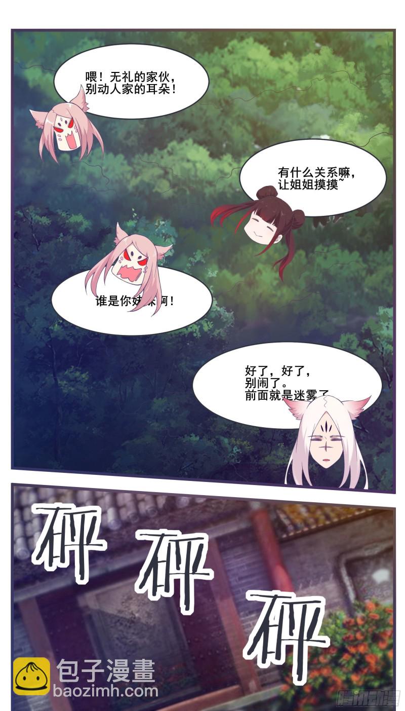 第221话 让姐姐摸摸7