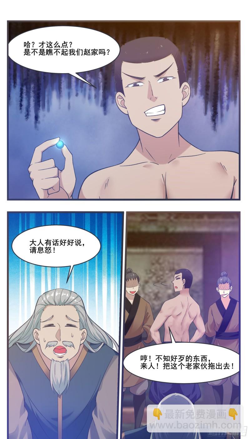第221话 让姐姐摸摸8
