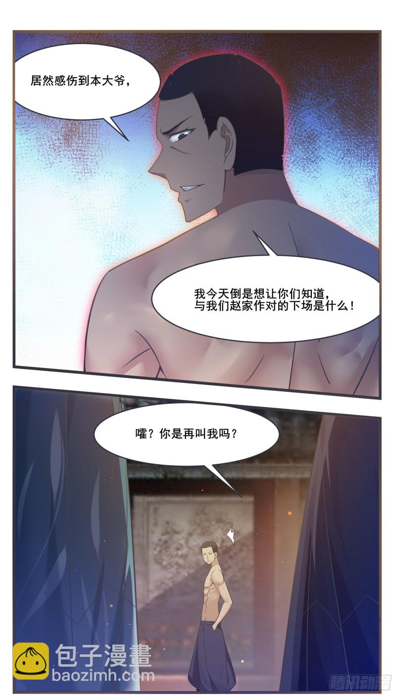 第221话 让姐姐摸摸9