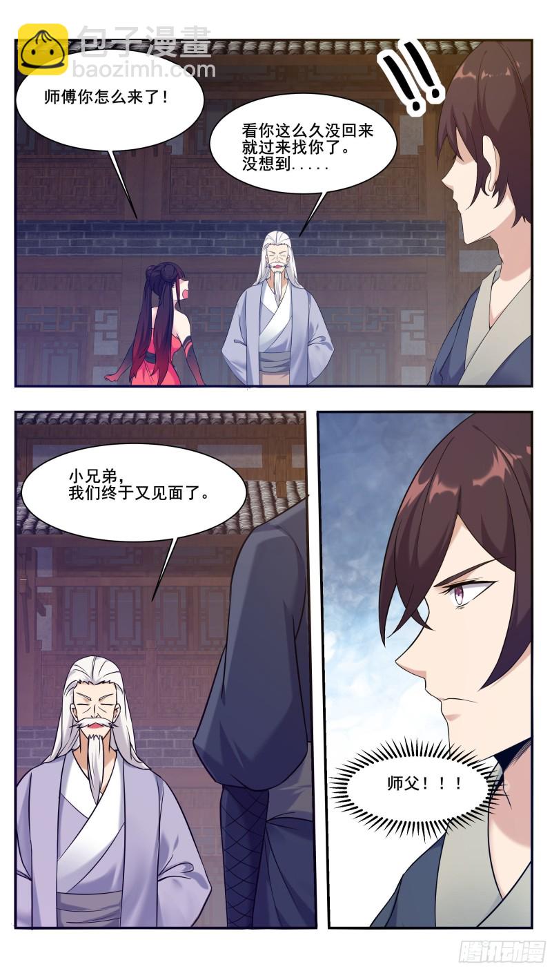 第223话 人 我杀的1