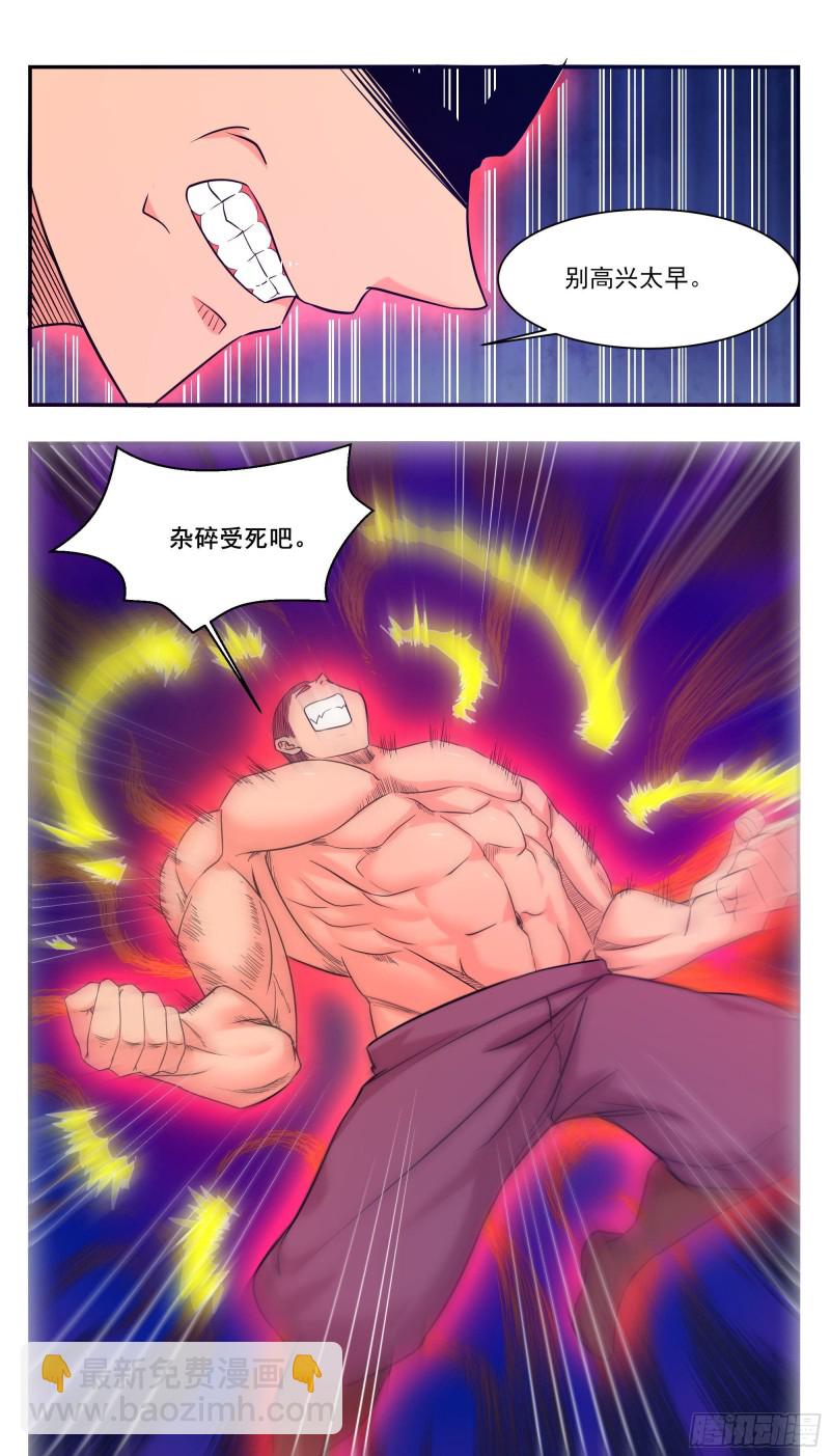 第223话 人 我杀的2