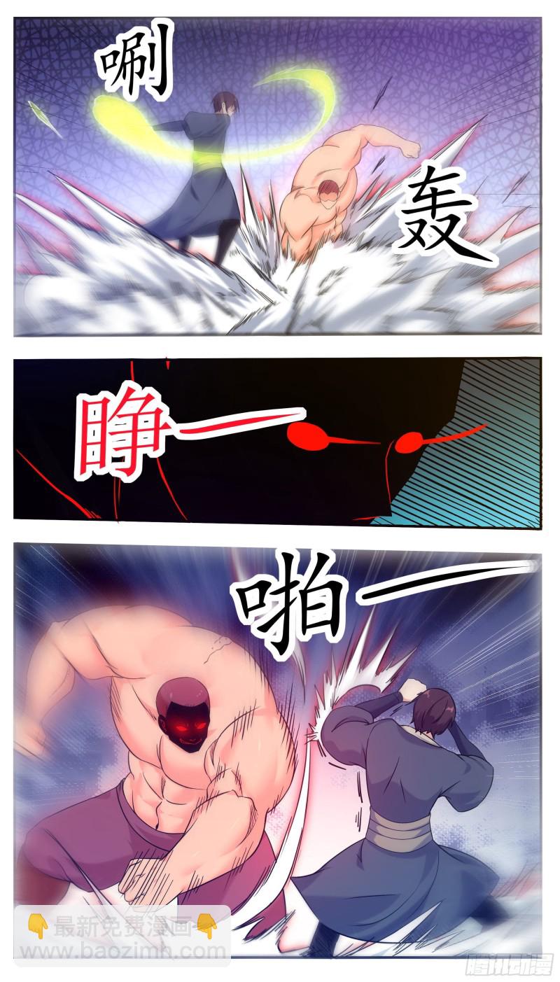 第223话 人 我杀的4