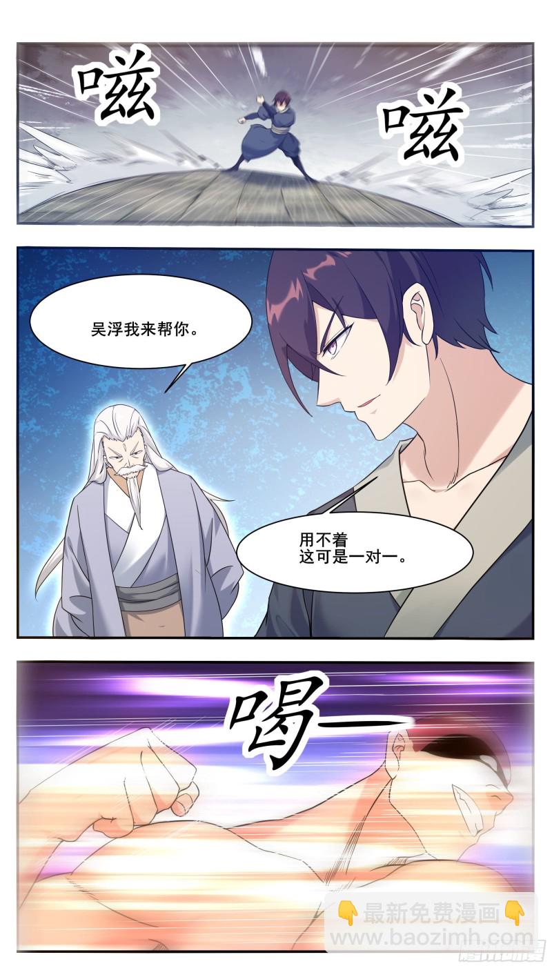第223话 人 我杀的5
