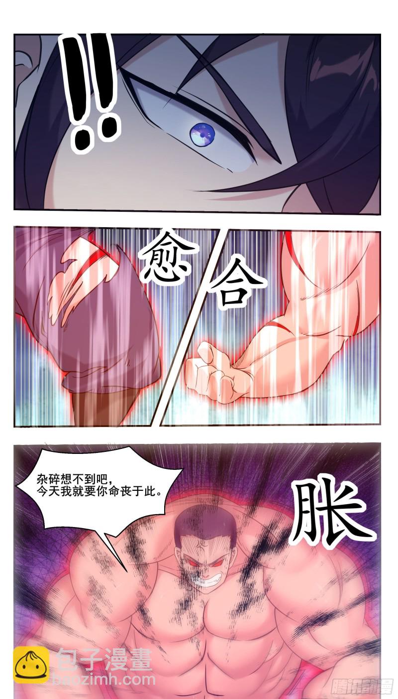 第223话 人 我杀的8