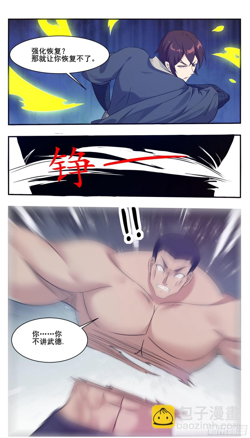 第223话 人 我杀的9