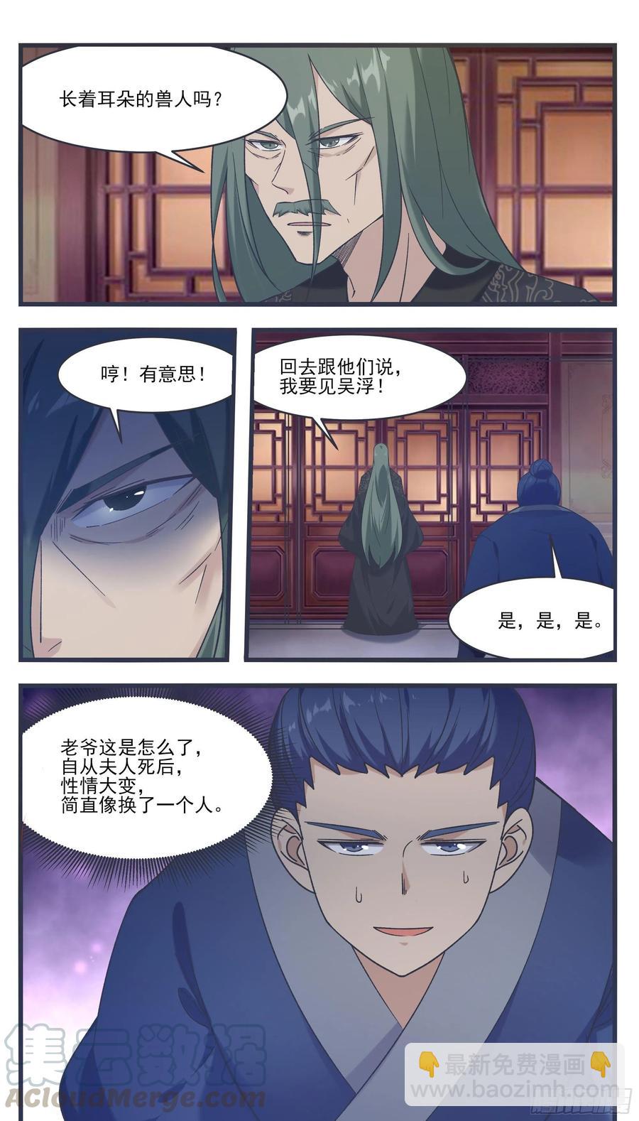 第224话 会建造术10