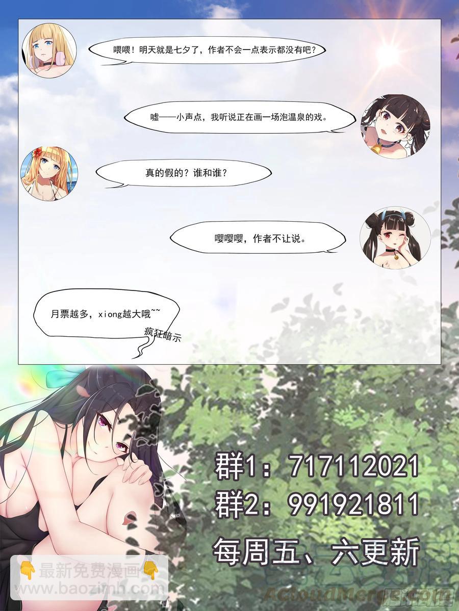 第224话 会建造术11