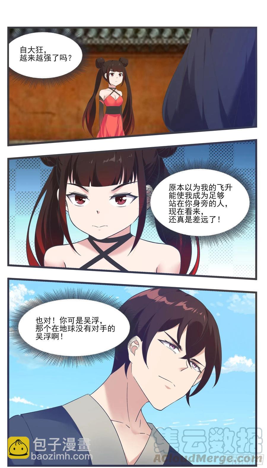 第224话 会建造术3