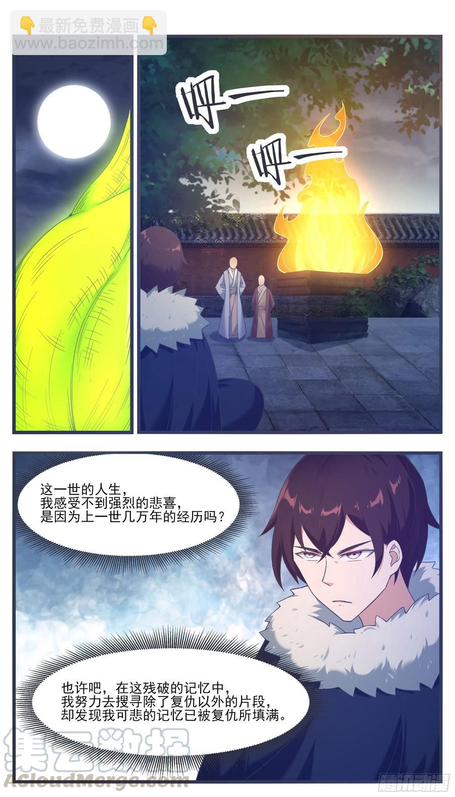第224话 会建造术6