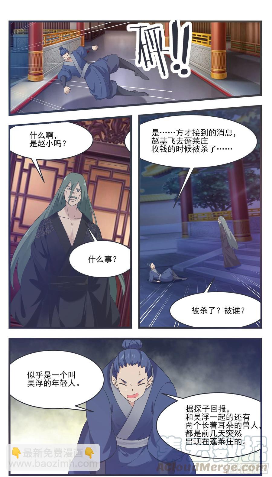 第224话 会建造术9