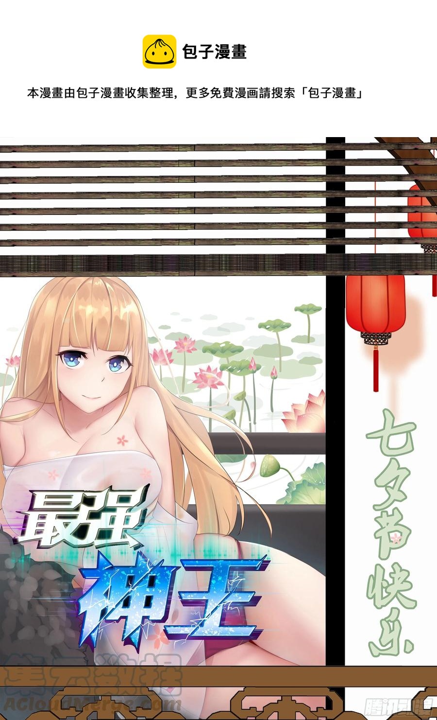 第225话 需要人工呼吸0