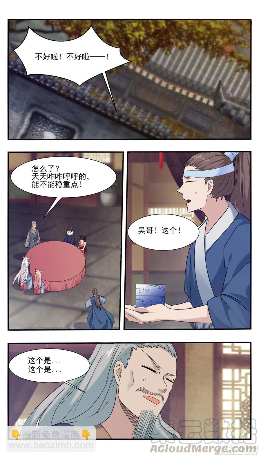 第225话 需要人工呼吸1