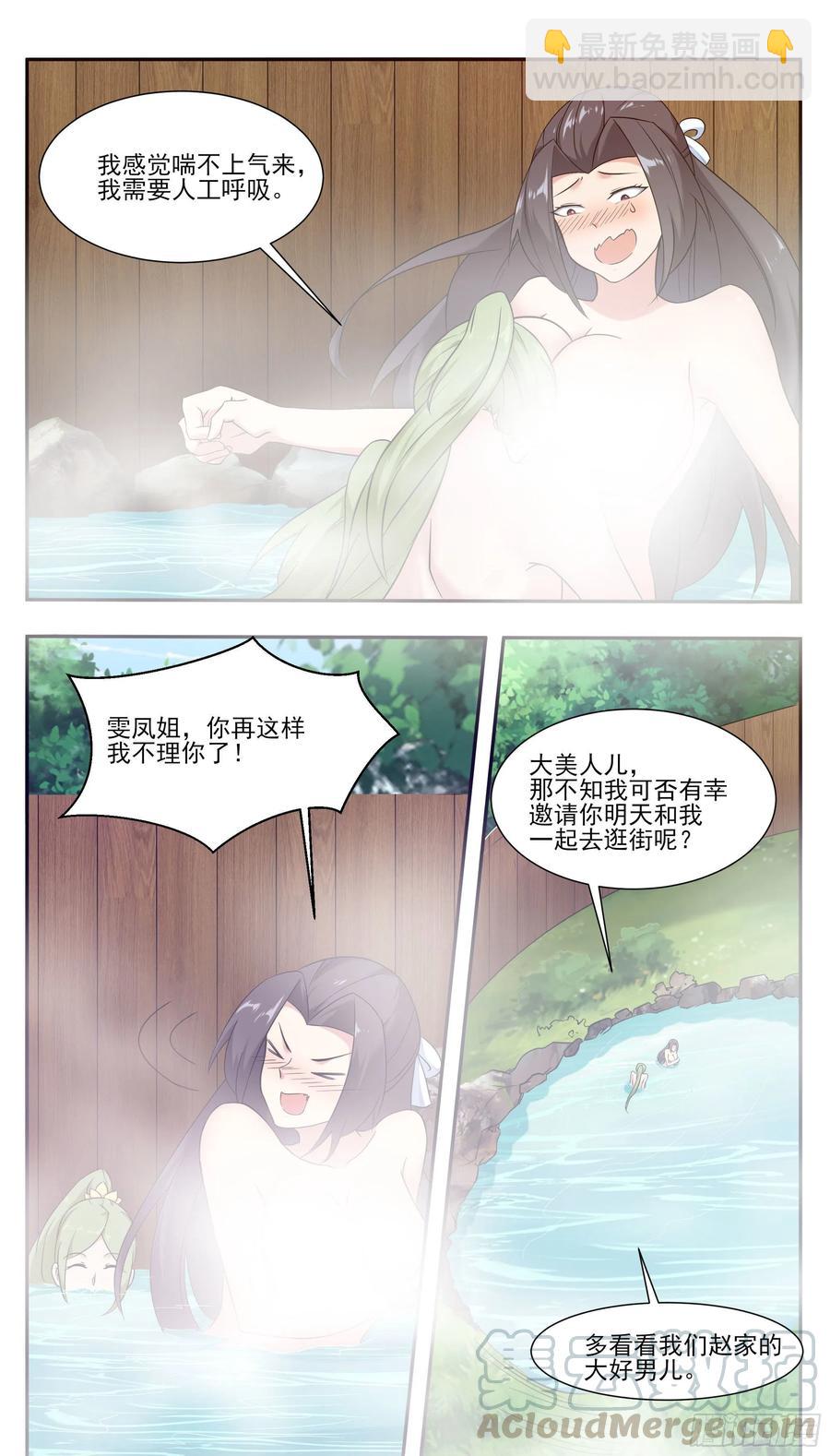 第225话 需要人工呼吸10