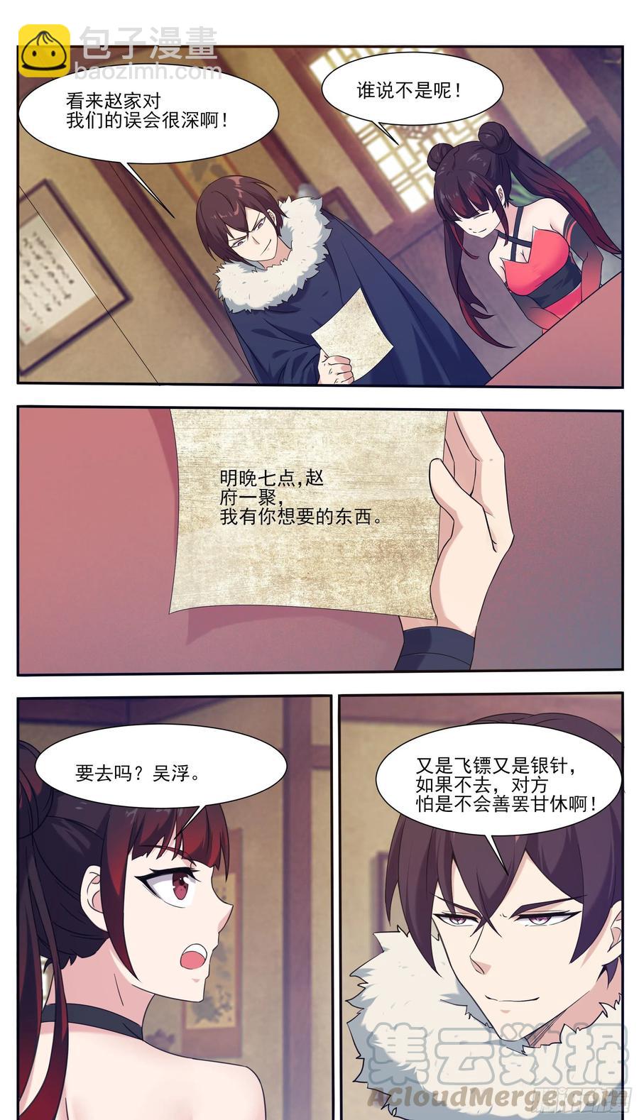 第225话 需要人工呼吸5
