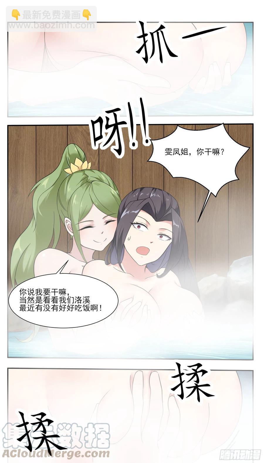 第225话 需要人工呼吸8