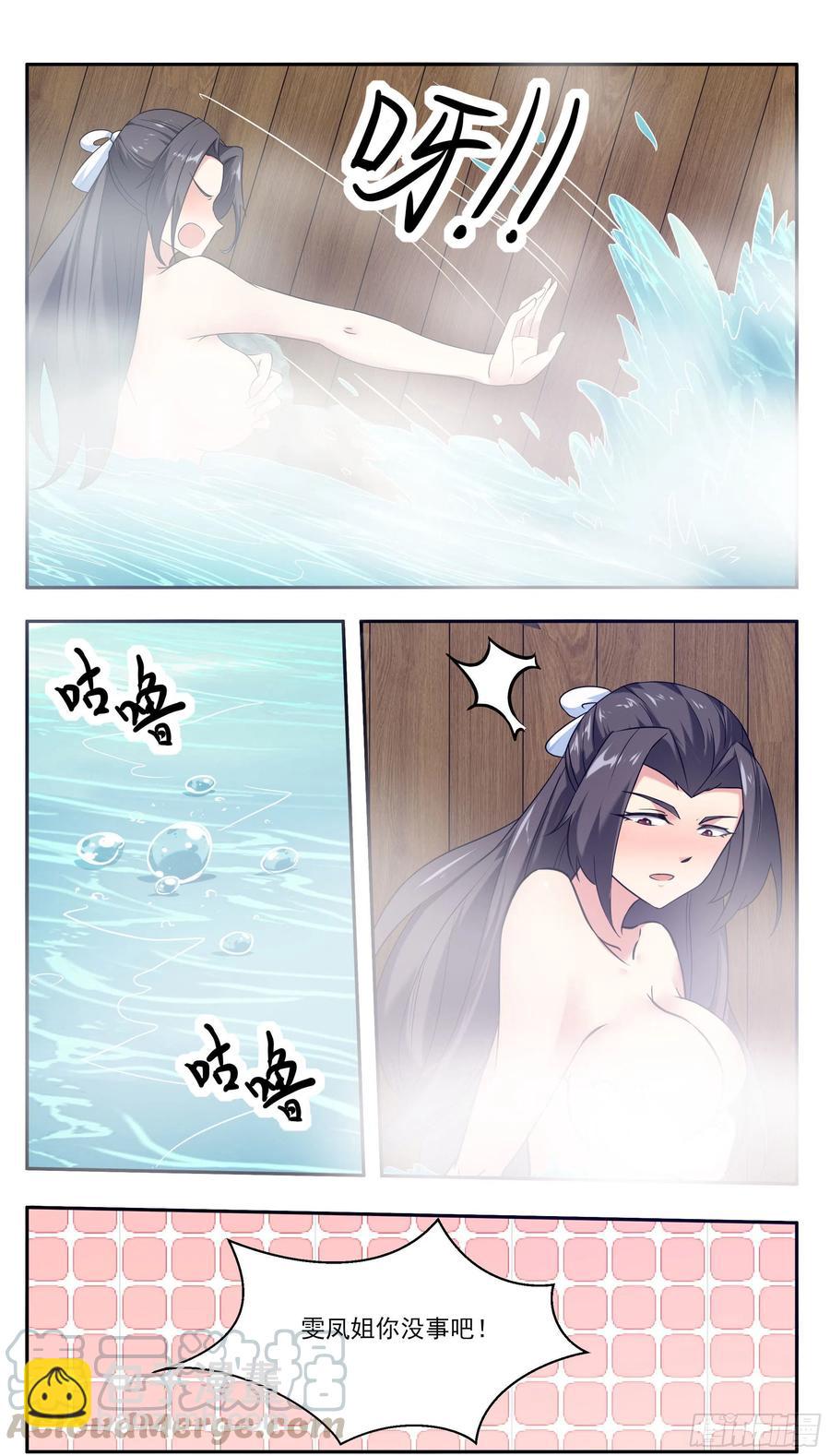 第225话 需要人工呼吸9