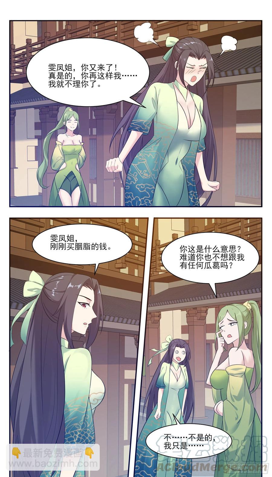 第226话 一亲芳泽2