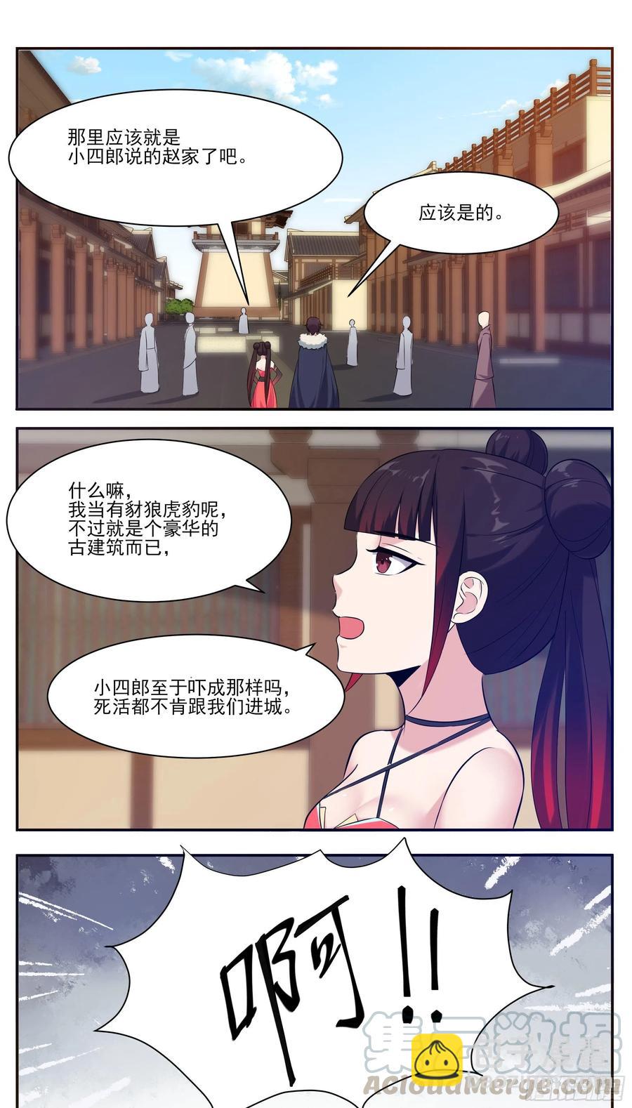 第226话 一亲芳泽5