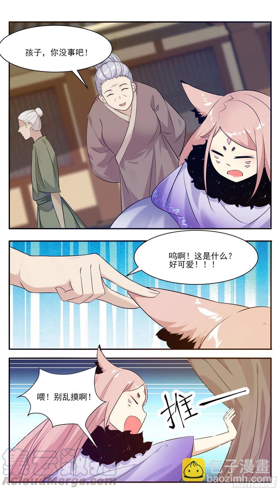 第226话 一亲芳泽6