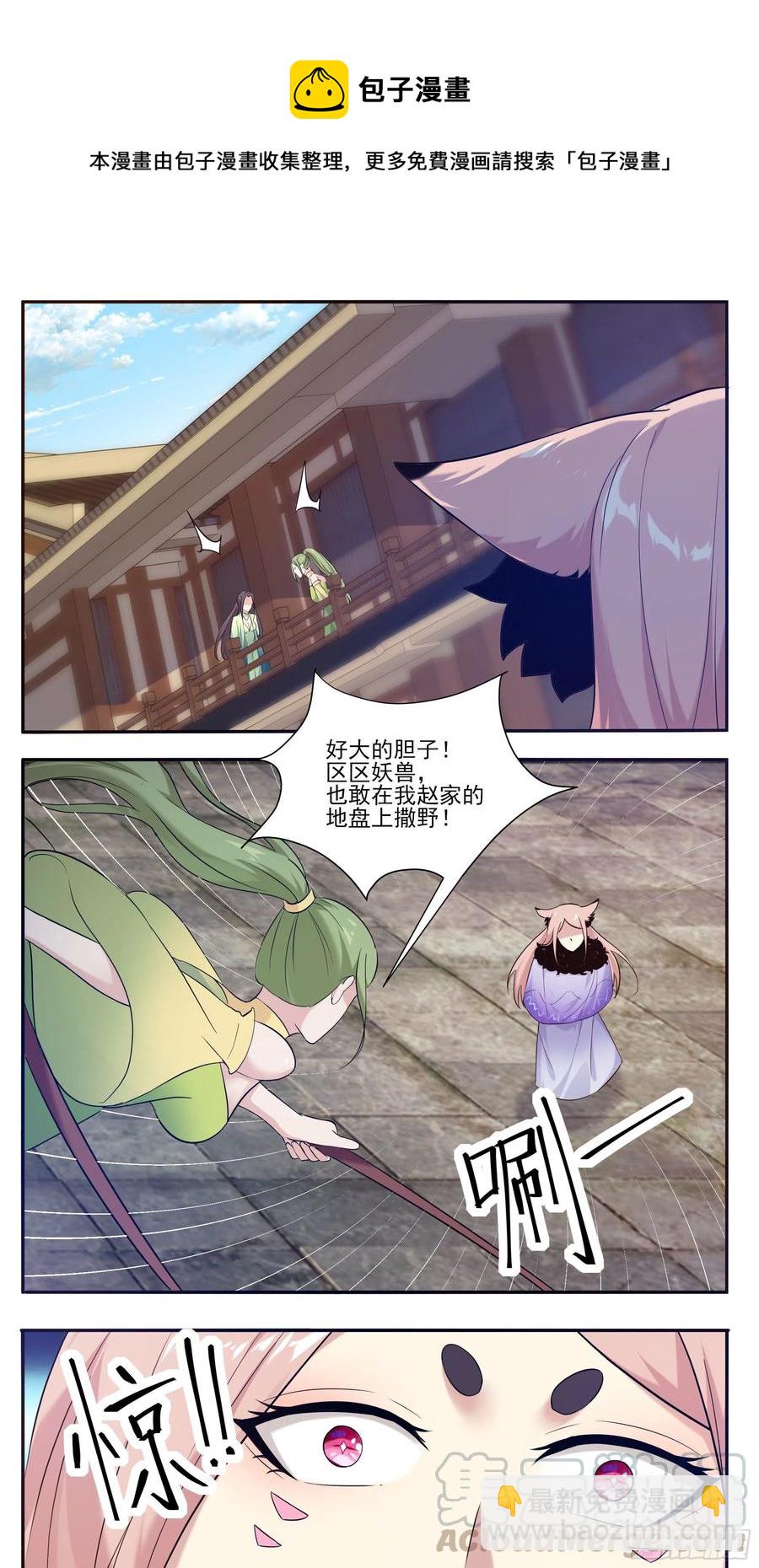 第226话 一亲芳泽8