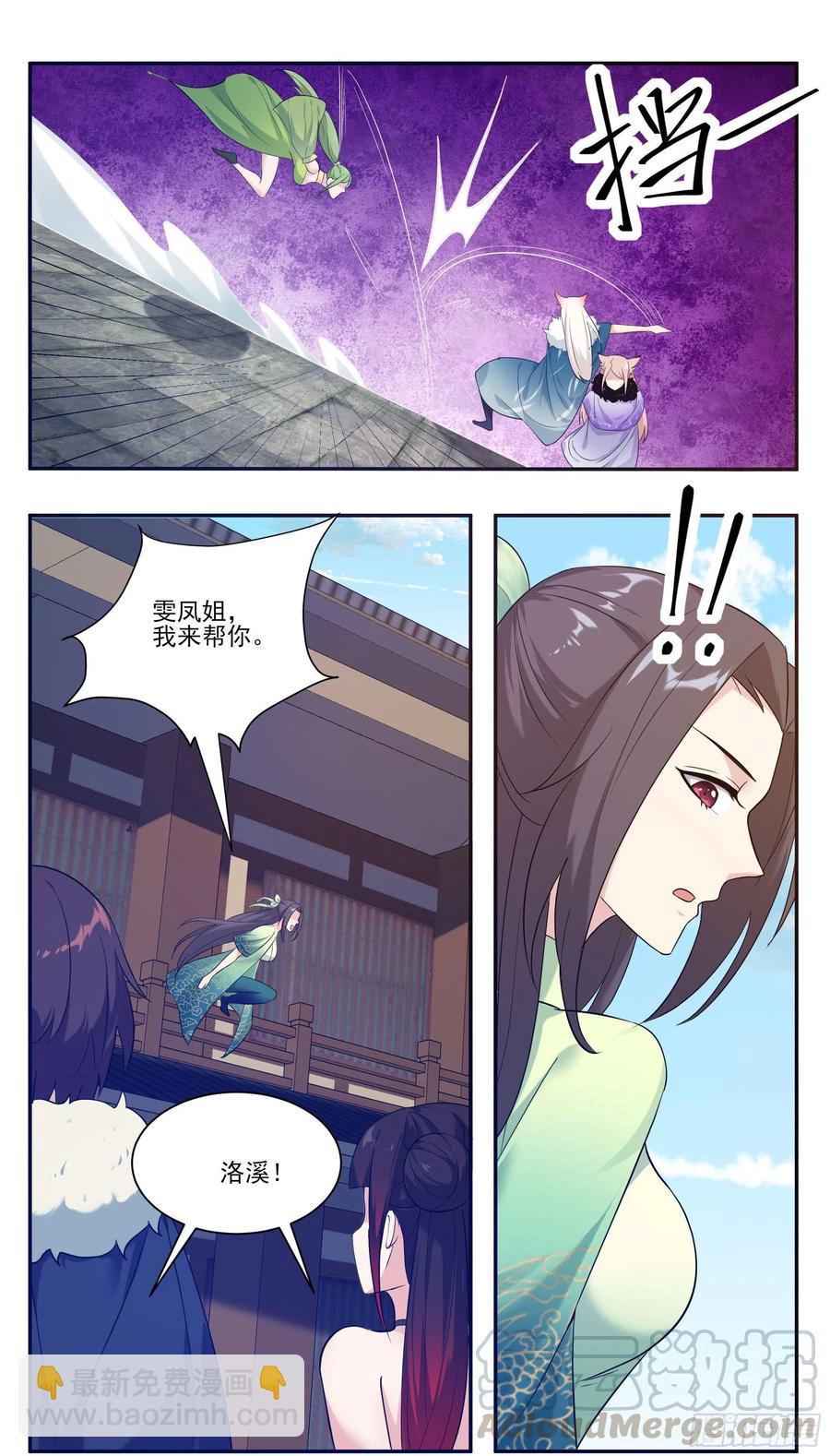 第226话 一亲芳泽9