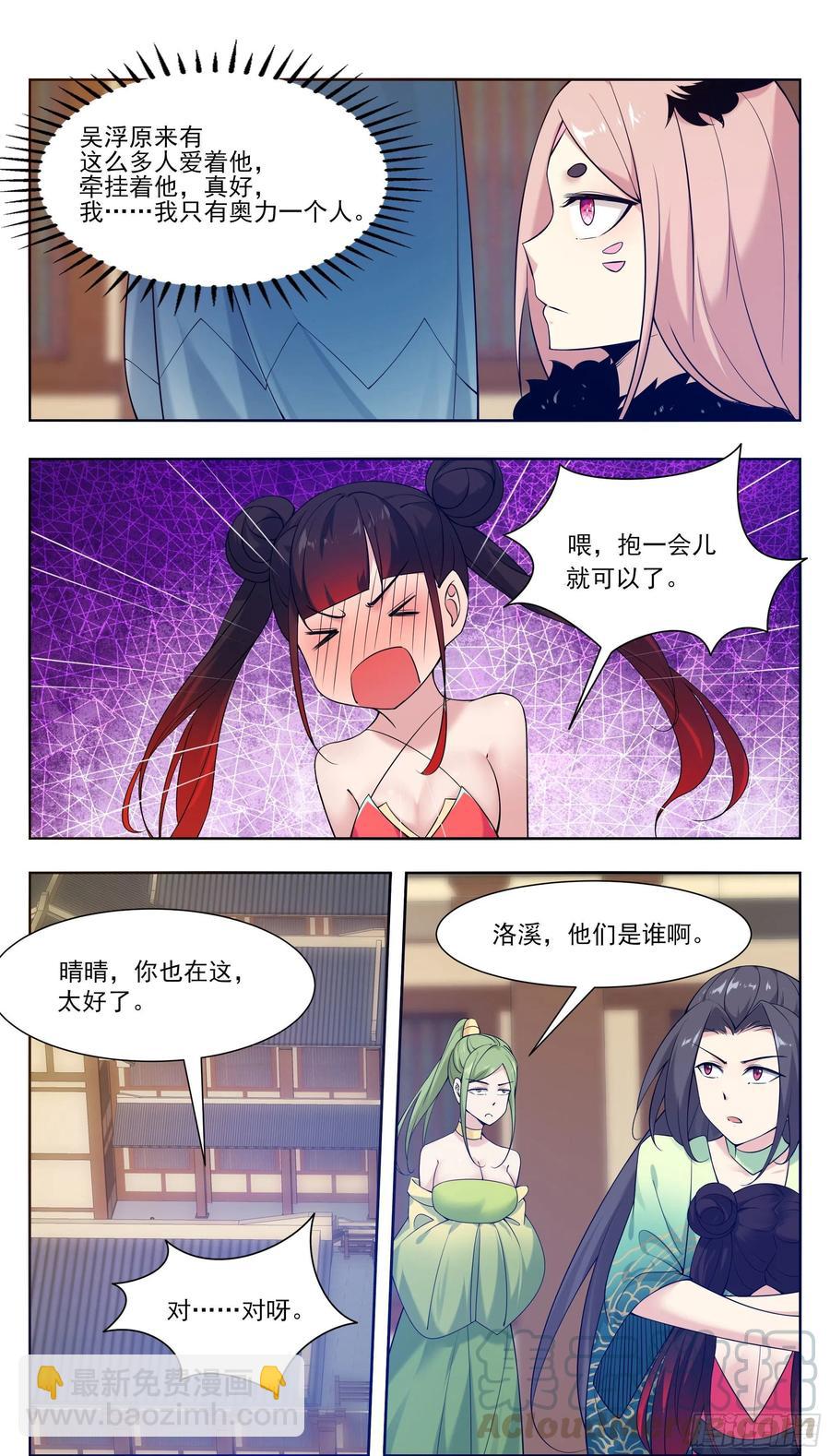 第227话 请赐教吧2