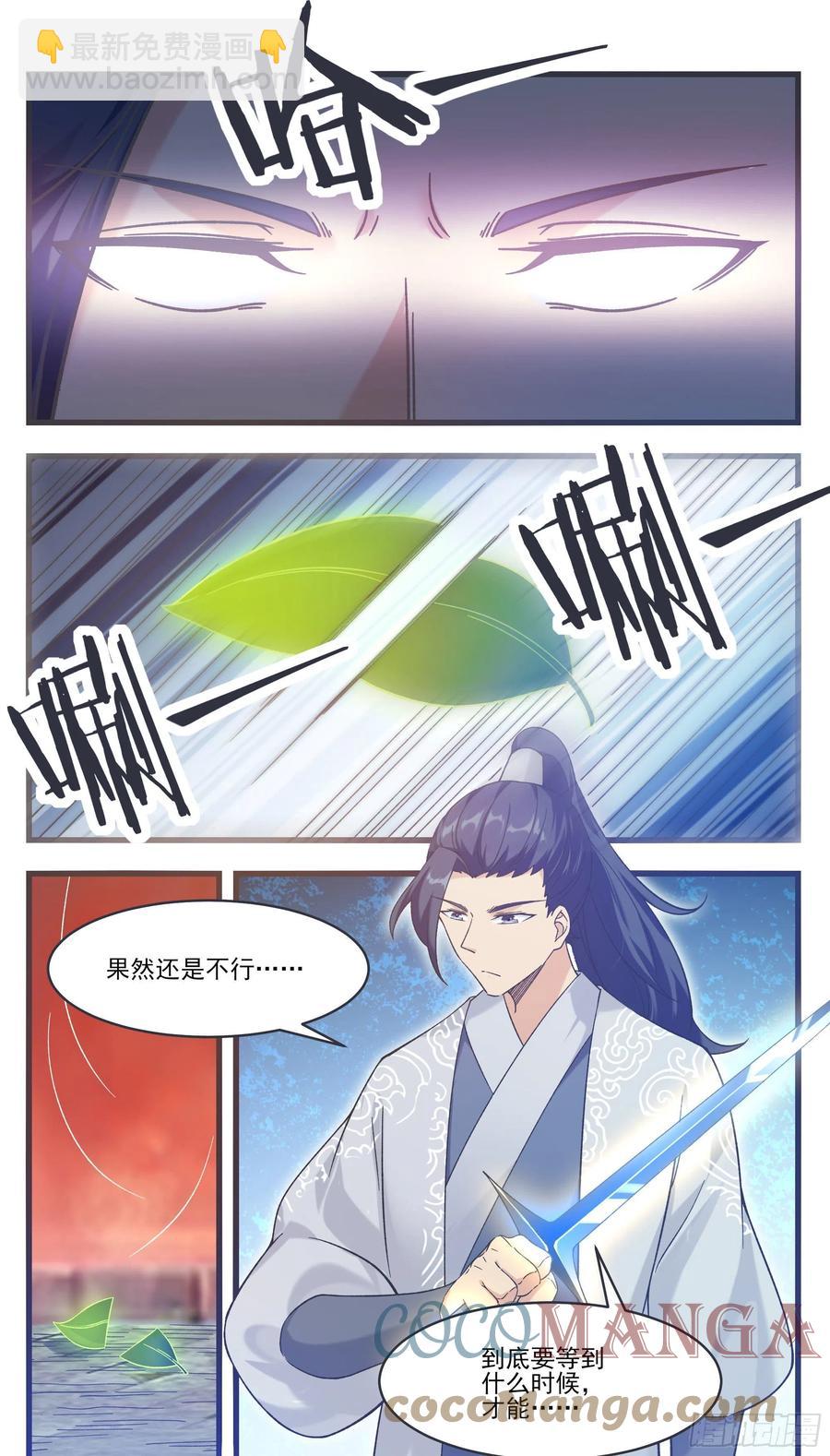 第228话 奴家喂你~2