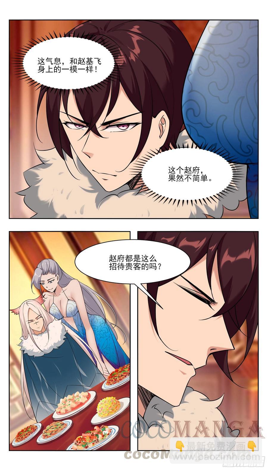 第229话 该我们算帐了1