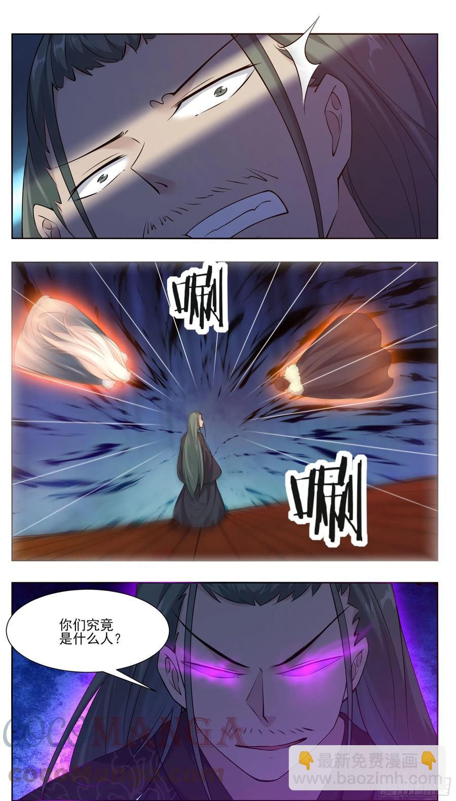第229话 该我们算帐了10