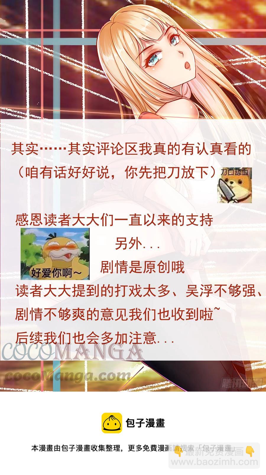 第229话 该我们算帐了11