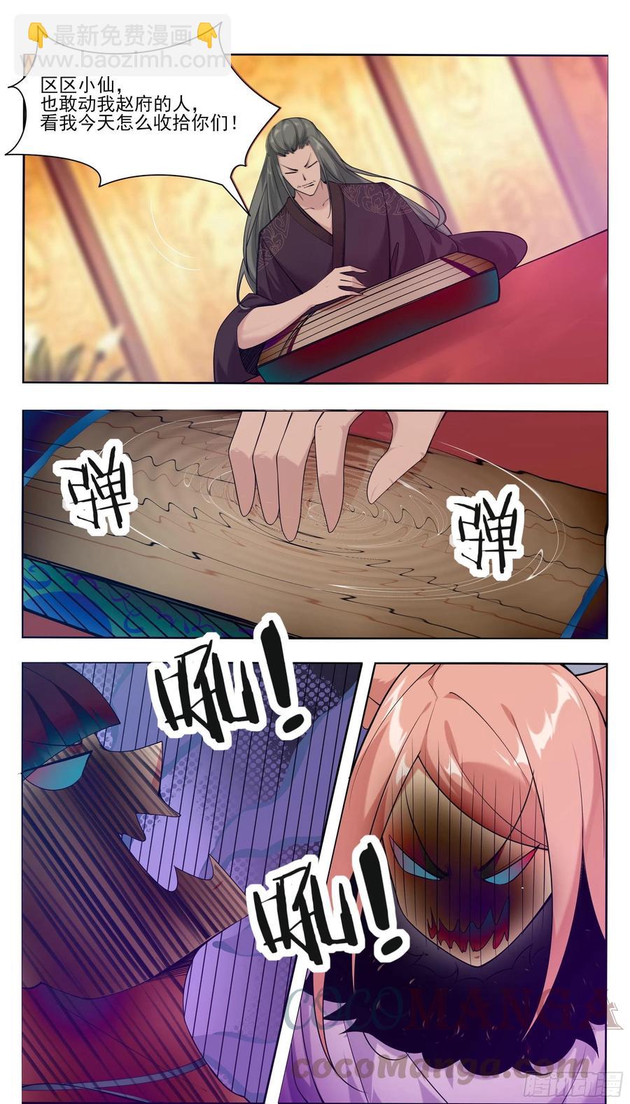 第229话 该我们算帐了2