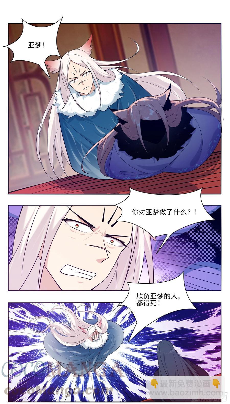 第229话 该我们算帐了3
